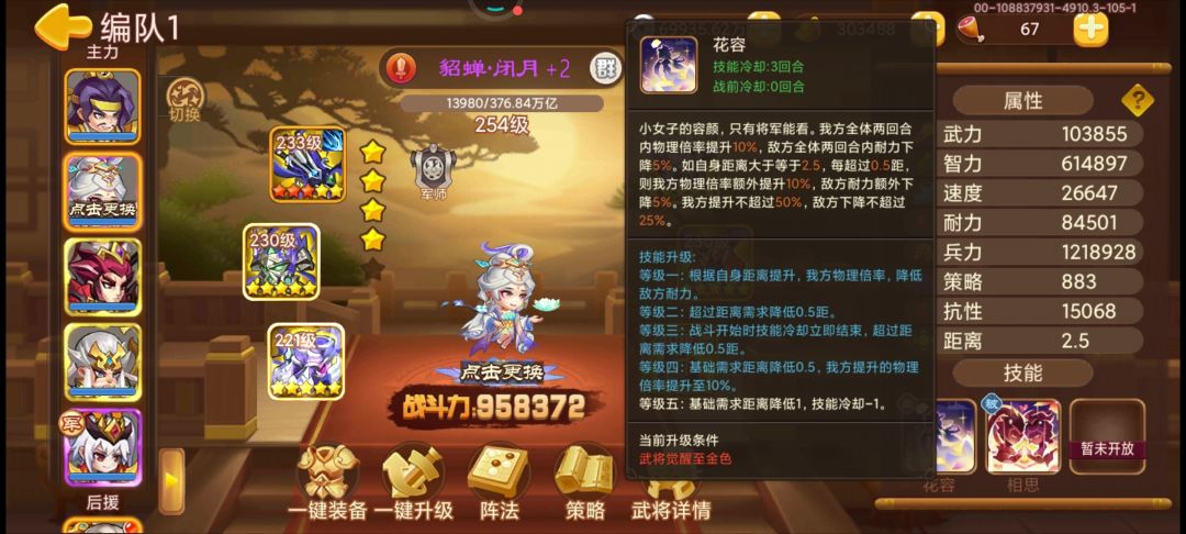 video-4703721