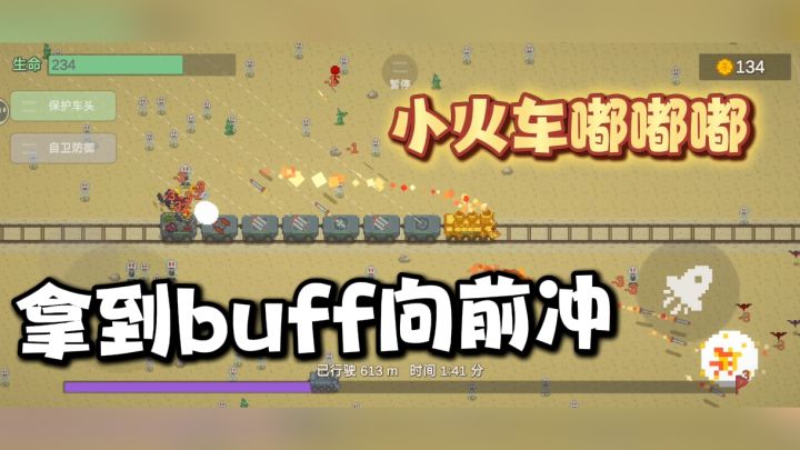 肉鸽,割草,养成,全新爽完类型游戏❗策略,运气,操作并存截图