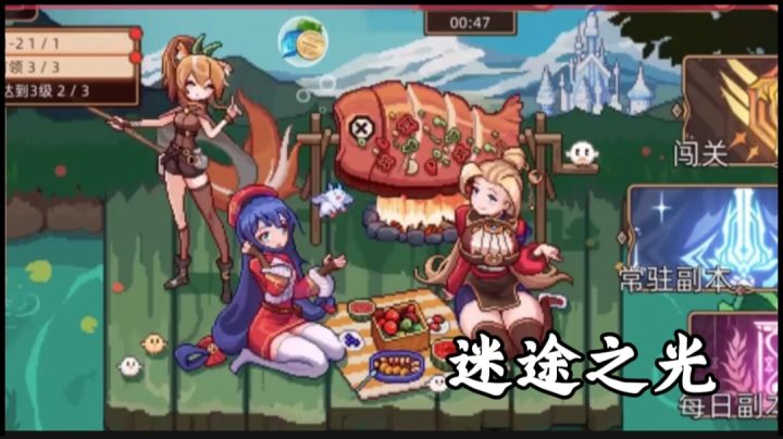 迷途之光截图