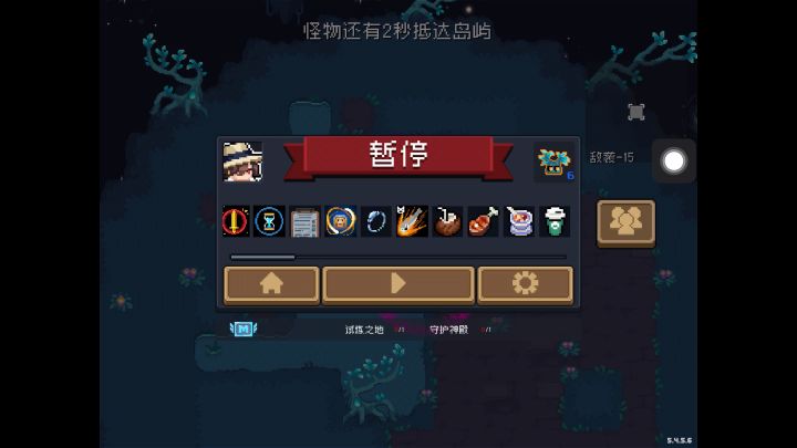 N虐夜游神截图
