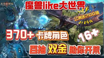 国内首款魔兽大世界卡牌RPG！这品质/这策略深度/真的太顶了！