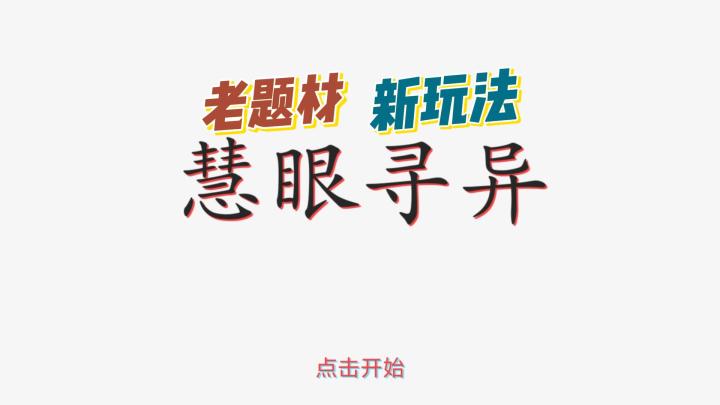 【休闲手游】谁让你们在我的画作上恶搞了?!截图