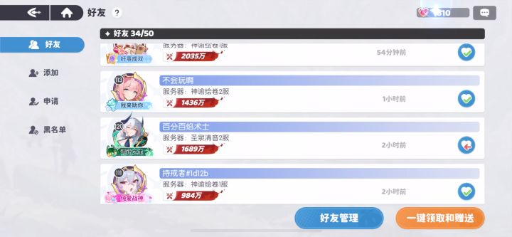 红5宁螺丝初体验-1截图
