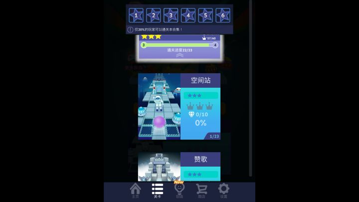 空间站版本:更新了什么?截图