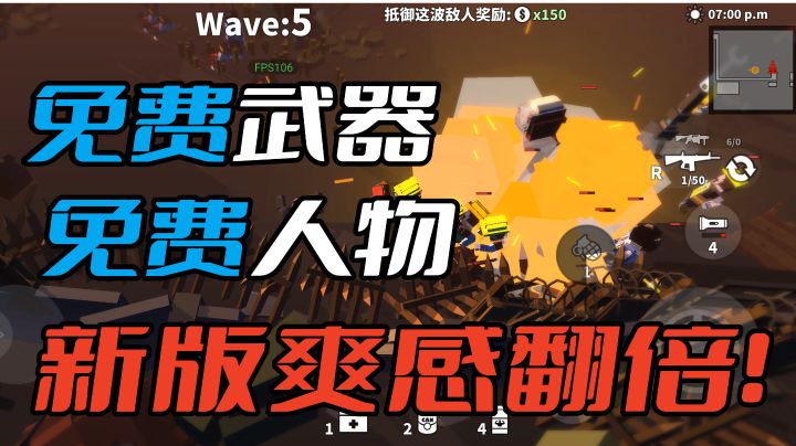 游戏更新大优化!几百兆就能玩的丧尸射击?还能联机!截图