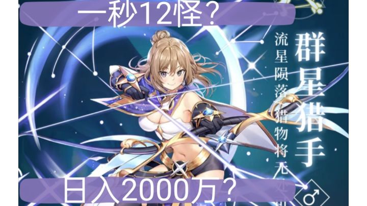 【RO今天火了吗?】【玩法教学】什么是adl?挂机的卡密哒!!!截图
