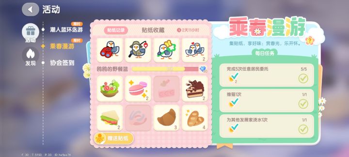 有没有人有糖霜甜甜圈球?求!截图