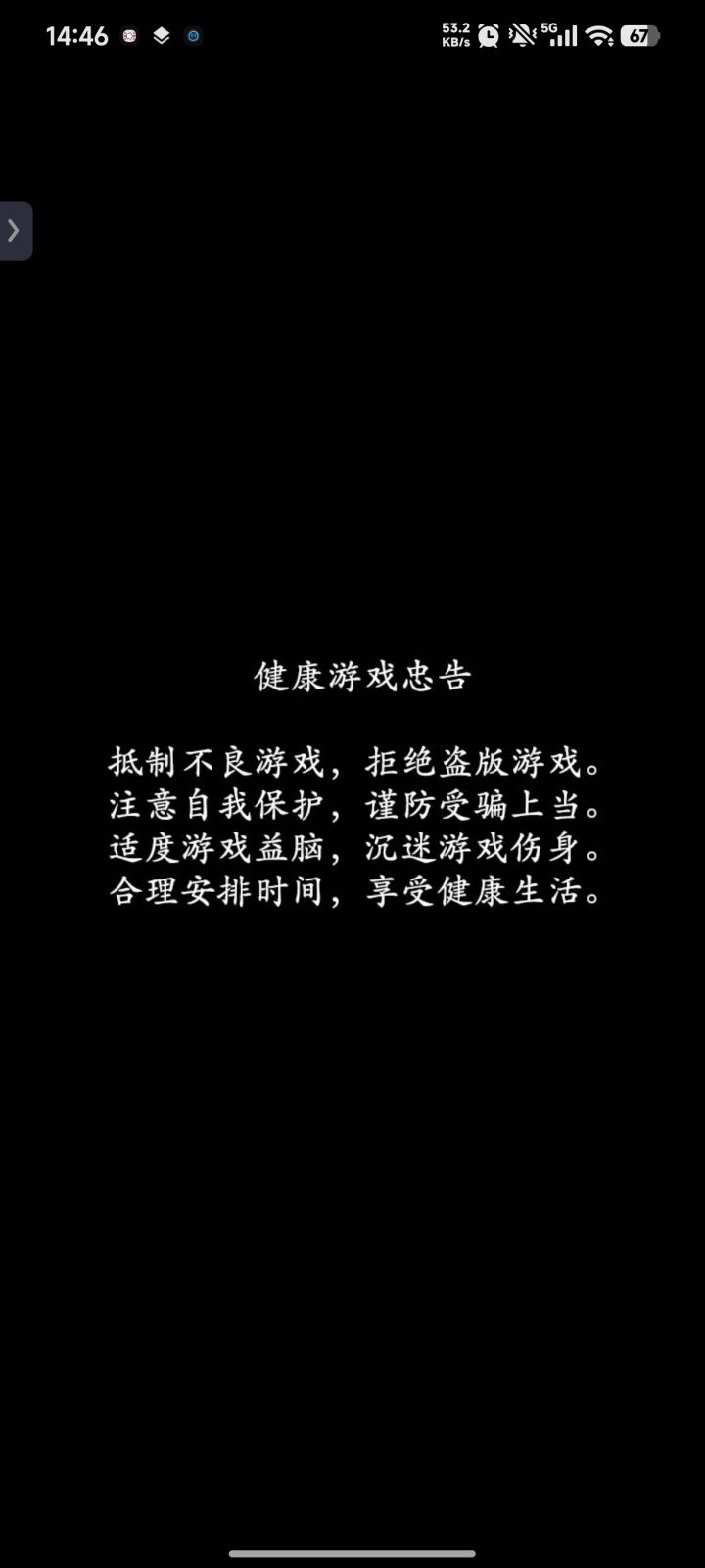进不去游戏截图