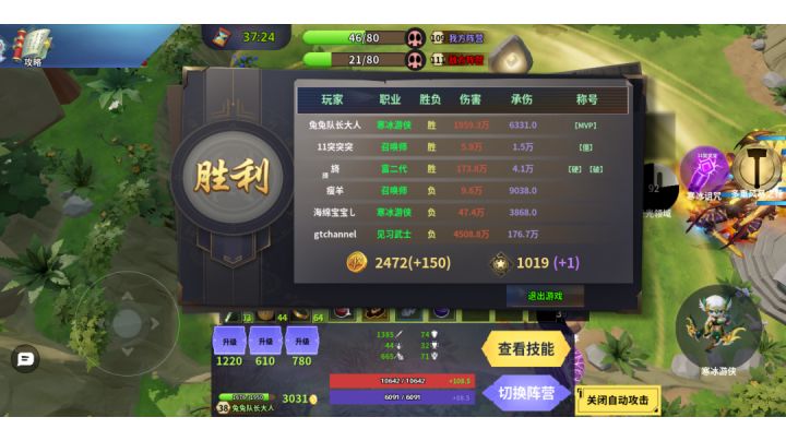 听说最后的boss是见习武士?截图