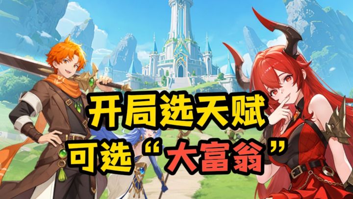 这个游戏还可以选天赋的❓截图