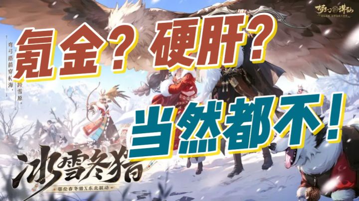 氪佬?我才不要!请和我堂堂正正打一场!截图