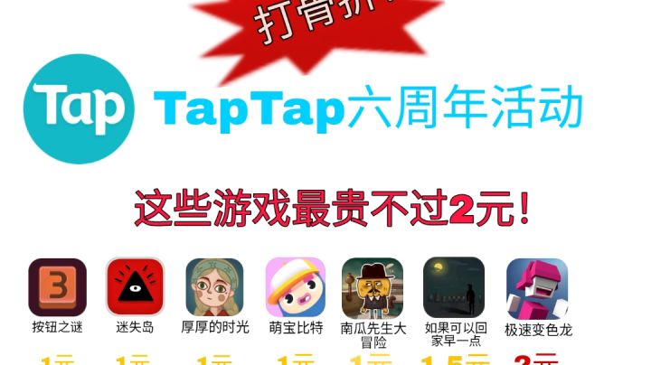 买到就是赚到！截图