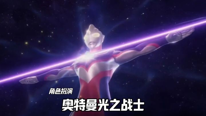奥特曼光之战士安利来袭截图