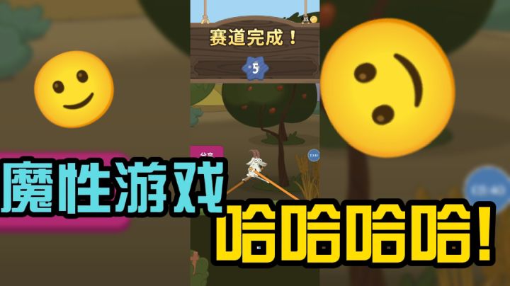 【魔性游戏实况】EP1行走大师＃意想不到的魔性游戏＃截图