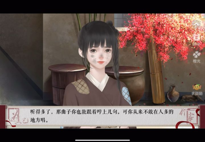 为妃作宰10.21截图