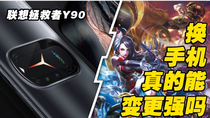 换手机真的能变强吗?#游戏世界拯救大行动#截图