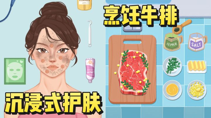 沉浸式的清理皮肤❗️烹饪美食❗️清洗物品❗️解压又上头❗️截图