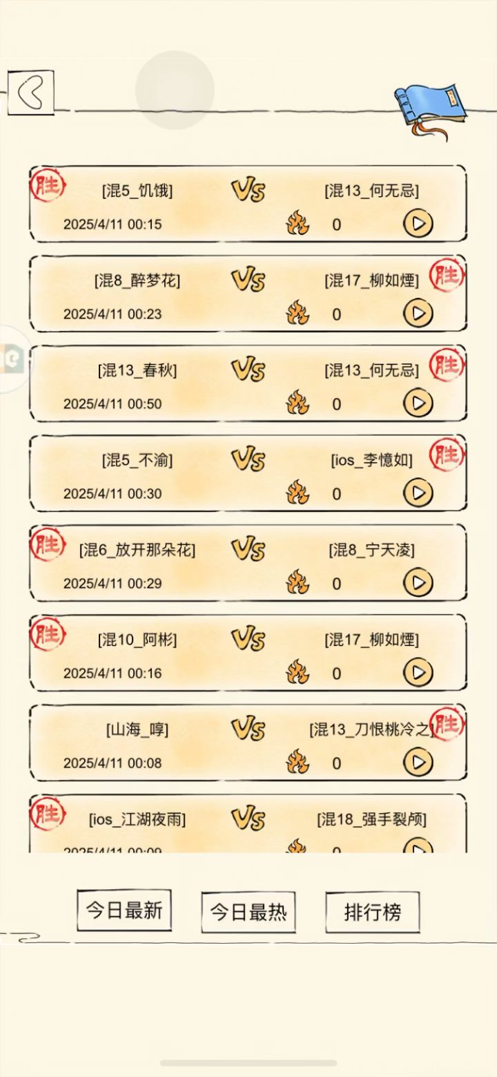 唐詩太白vs素心蛤蟆截图