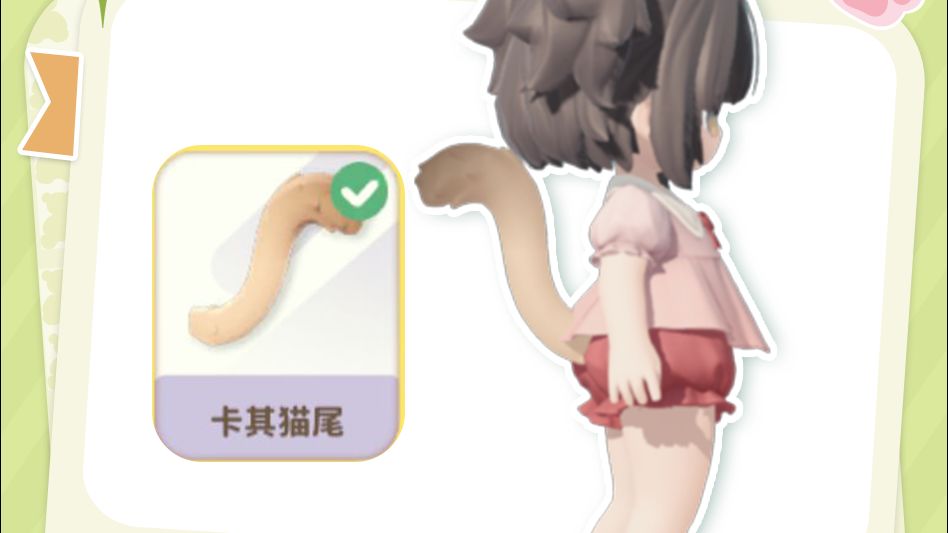 手把手教你拿到免费的卡其猫尾截图
