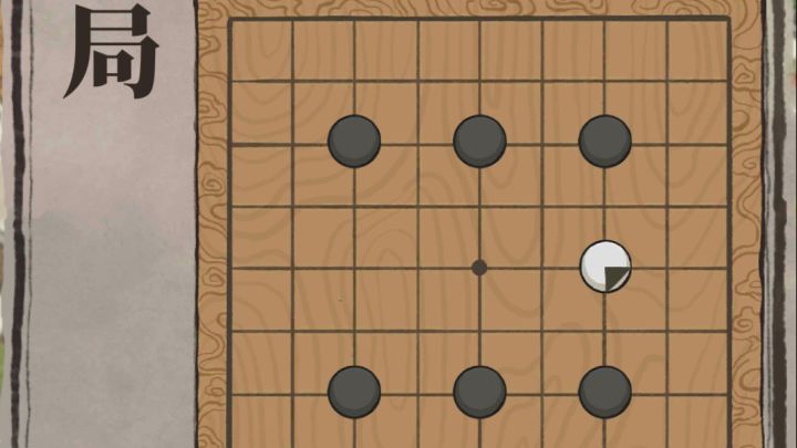 星罗棋局——曲征（白棋右侧起手）截图