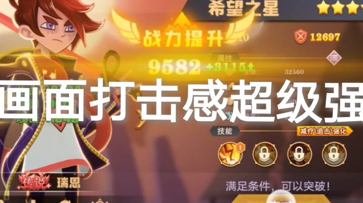 暮夜传说，打击感超爽截图