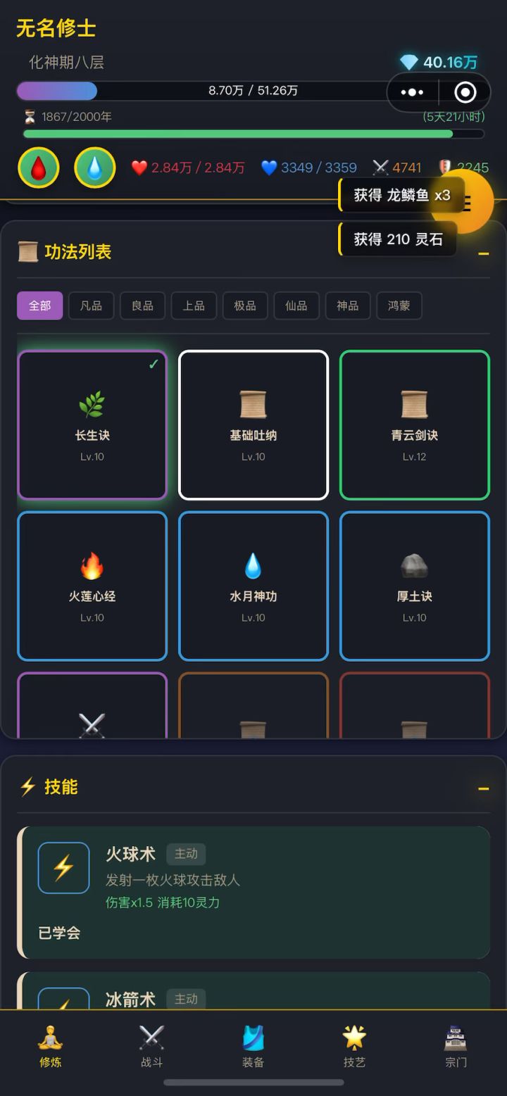 挺好玩的截图