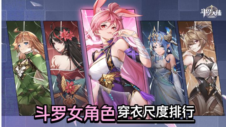 手游推荐！这个斗罗游戏的卡也太好看了！截图