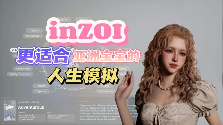 人生模拟天花板⁉️3月28日上线‼️截图