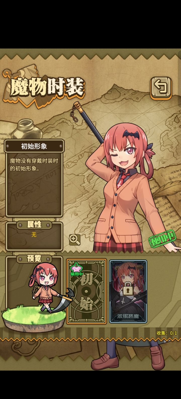 强力魔物之胡桃泽萨塔妮娅截图