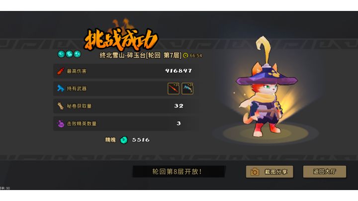 新版本浅试刺猬三元素猫截图