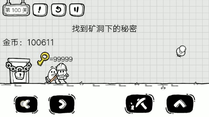 当你使用笨方法，真的把金币攒够99999时截图