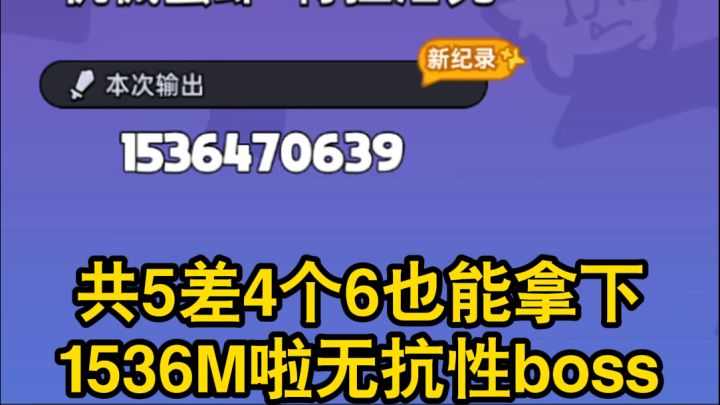 英勇之地手游:无抗性boss教学攻略截图
