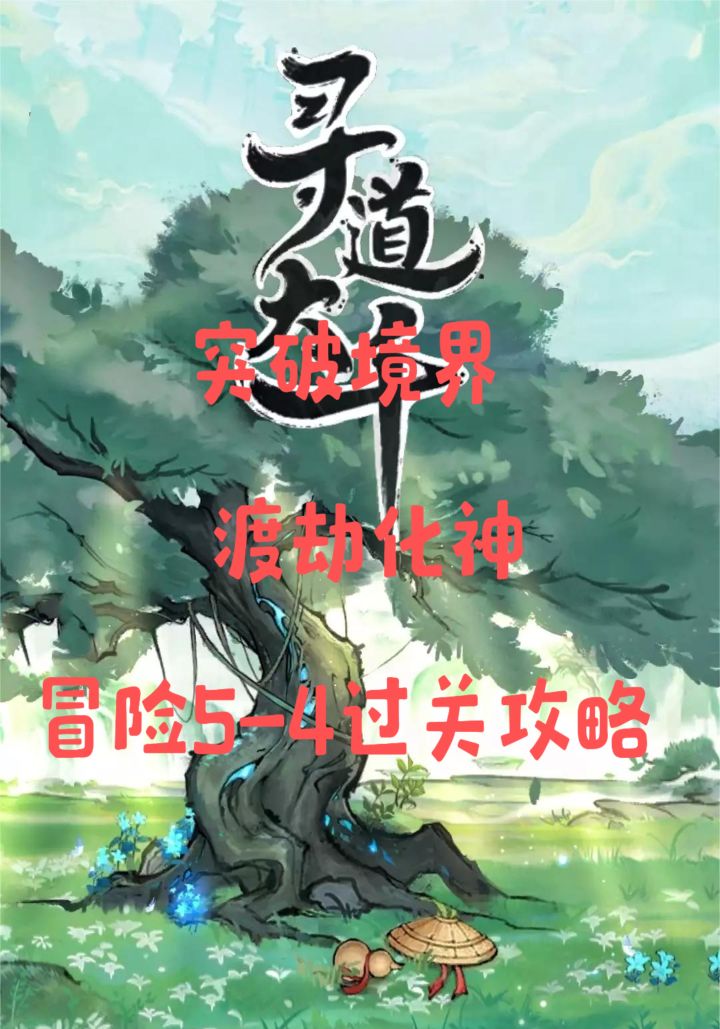 短短几秒,助你轻松化神!ヾ(´∀`。ヾ)截图