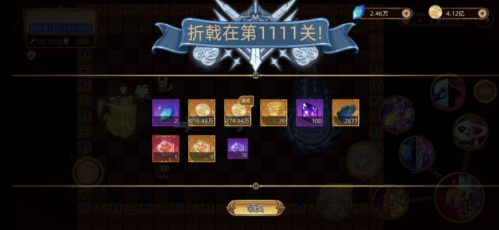 2星自选无尽（千层攻略）截图