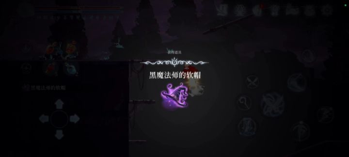 黑魔法师软帽激活方法截图