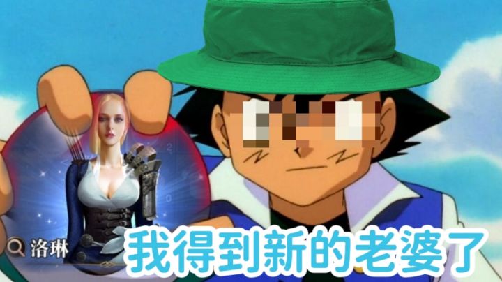 我得到了新的“老婆”了#了不起的异世界#截图