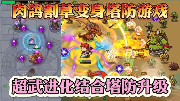 开局快速合出超武？轻松拿捏一整局截图