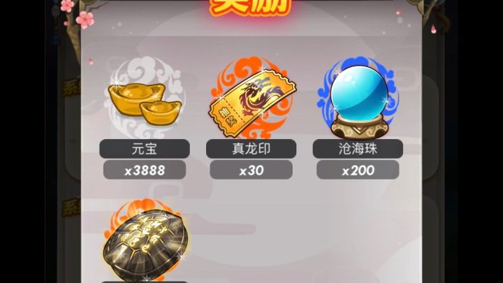 更新版本后!黑龙•天登场!截图