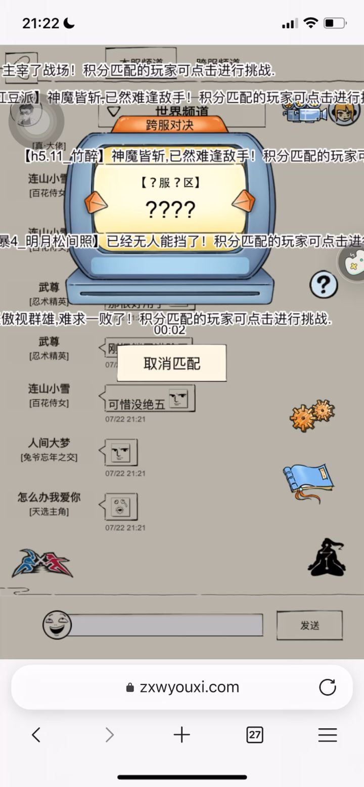 六北仙逆版本行者1000分跨服实录(策划如果有逛tap可以看一下)截图
