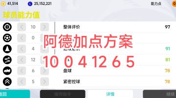 【实况二创】我的阿德终于又回来啦