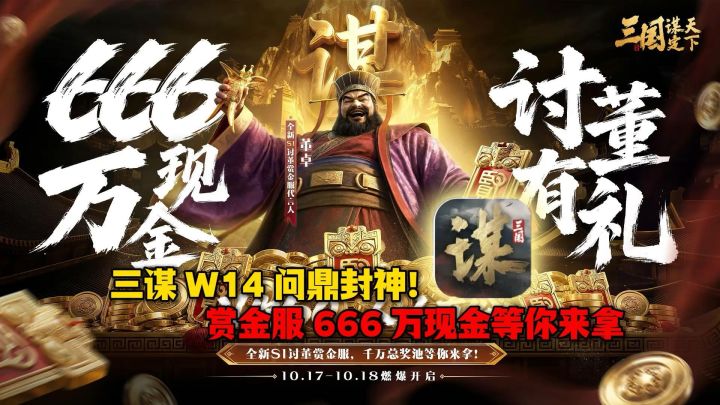终于懂了！为什么全网都在吹三谋W14！截图