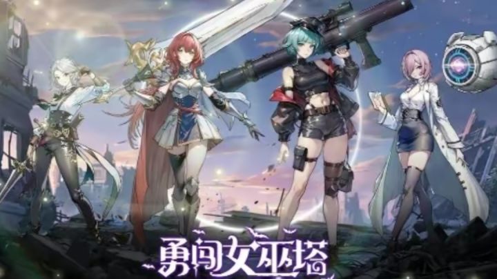 勇闯女巫塔,休闲小游戏截图