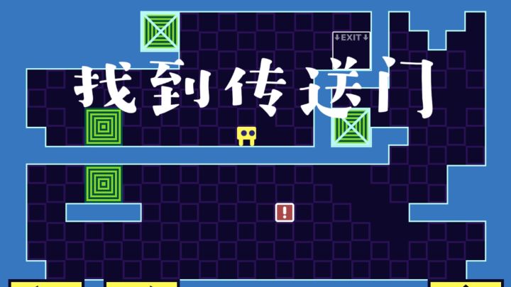 巧用传送门,走出方格迷宫截图
