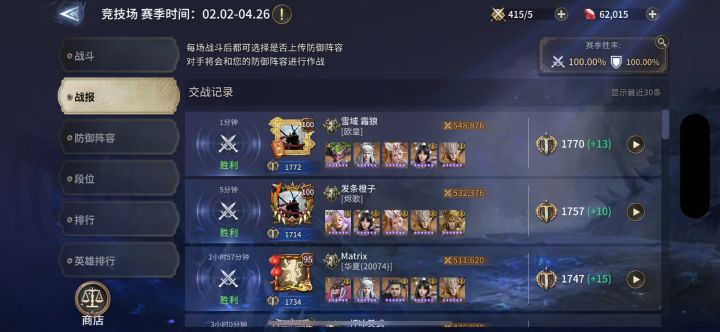 对空竞技场没有杨戬就要被乱杀截图