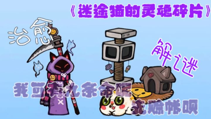 Steam高分手绘风解谜神作!一款以猫猫为主题的寻找记忆的旅程!截图