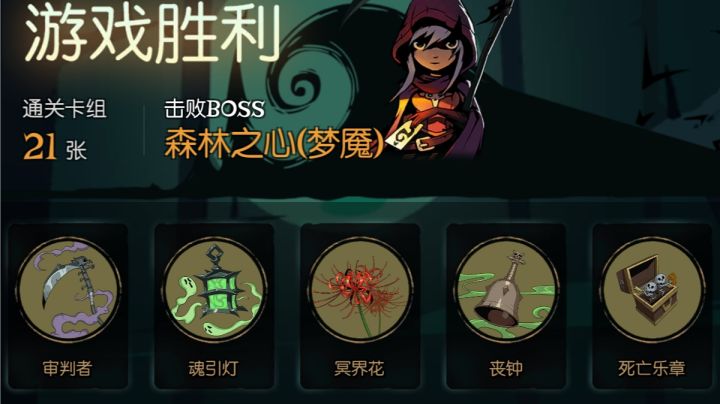 吞没流契约师截图