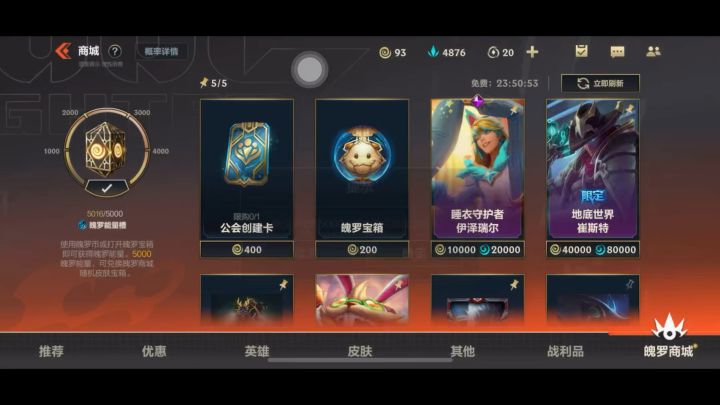 周年庆皮肤开箱集锦截图