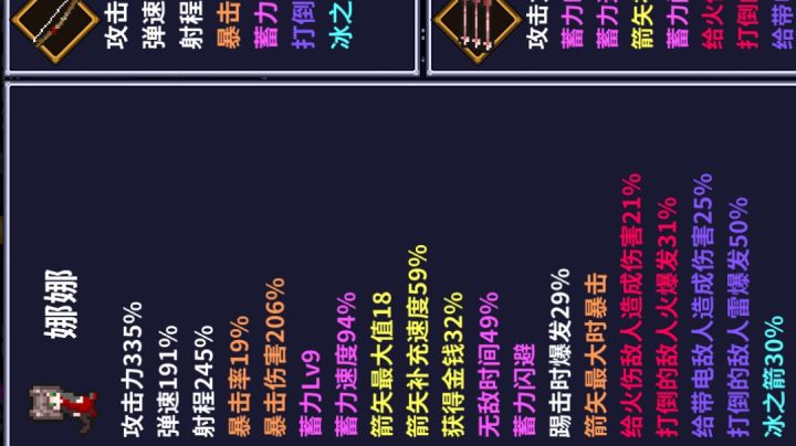 5血娜娜隐藏通关截图