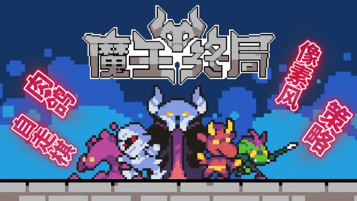 一款策略封肉鸽自走棋游戏，免费还无广告，你确定不来看一下吗截图