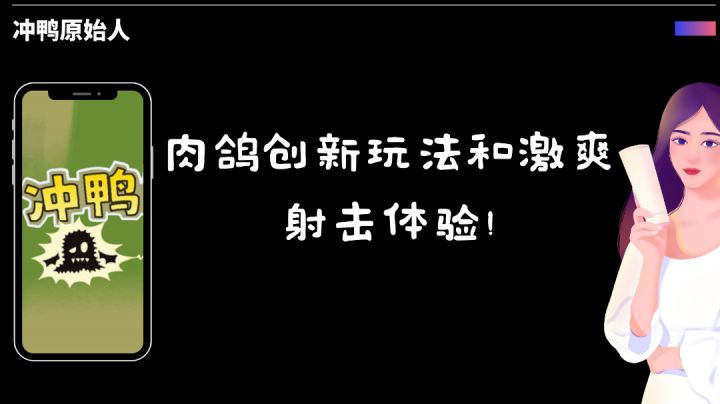 弹幕感满满,今年不容错过的肉鸽手游!截图